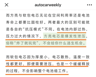 汽车自媒体软文尴尬“翻车”现场，汽车工程师现身说法详细解析