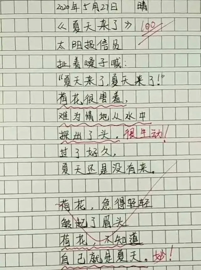 “打败你的不是天真，是天真热”小学生作文火了，网友自叹不如