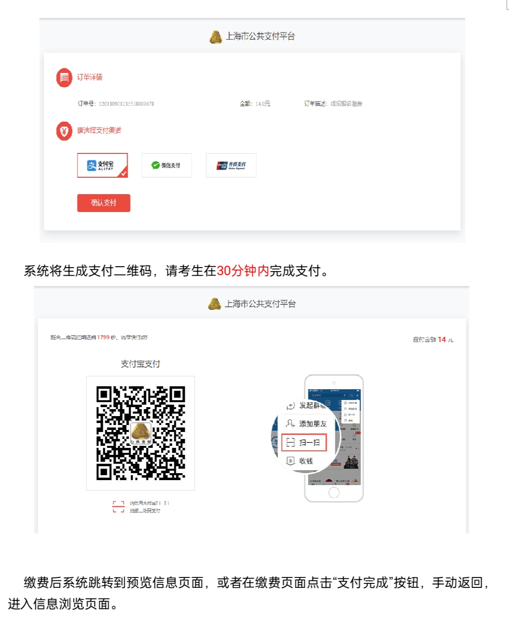 上海市成人高考報(bào)名系統(tǒng)（上海市成人高考報(bào)名網(wǎng)）