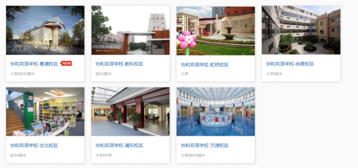 “融合中西，和谐发展”,这所双语学校值得被家长津津乐道