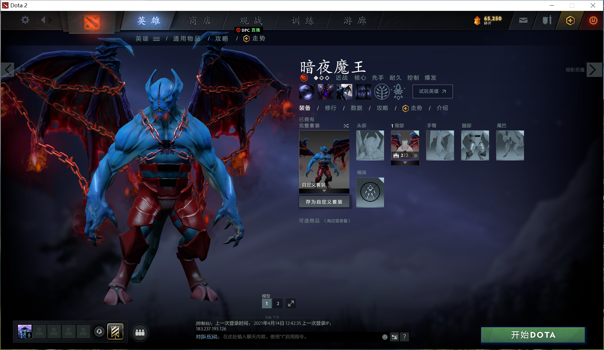 「Dota2萌新」真平民向性价比饰品推荐——力量英雄篇