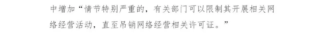 《电子商务法》征求意见稿：电商纵容盗版售假将被吊销经营许可证