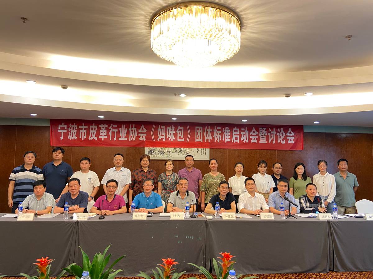 推进《妈咪包》团体标准制定，夯实行业高质量发展基石