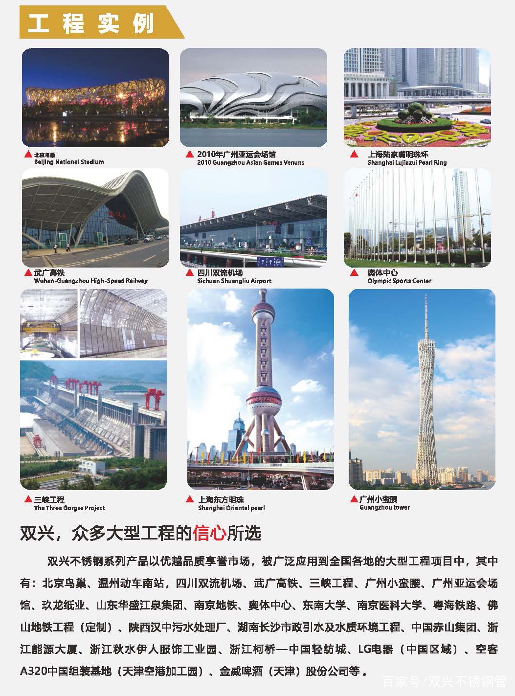 想做不銹鋼管代理加盟，怎么選？