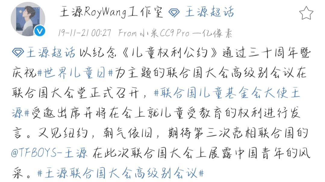 王源，一位平平无奇“押题”小天才，再一次与高考作文题有联系