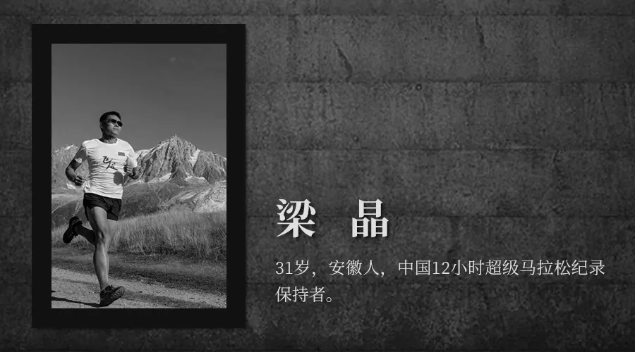 这里是白银越野赛全部21位逝者的故事