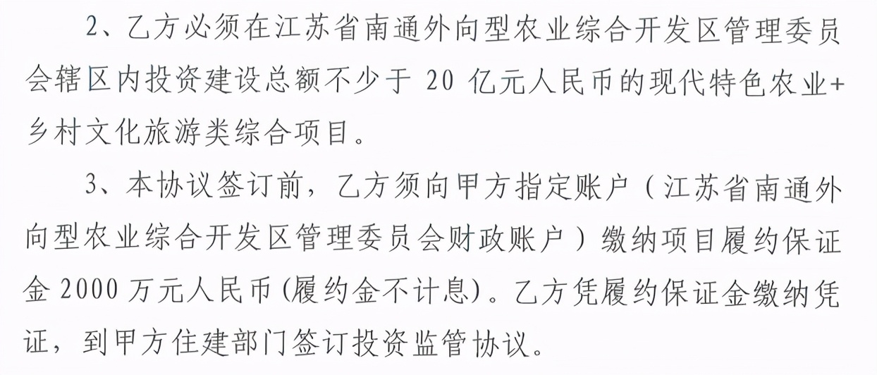 大型文旅项目入驻如东，投资超20亿，隔壁地块成交楼面价破万