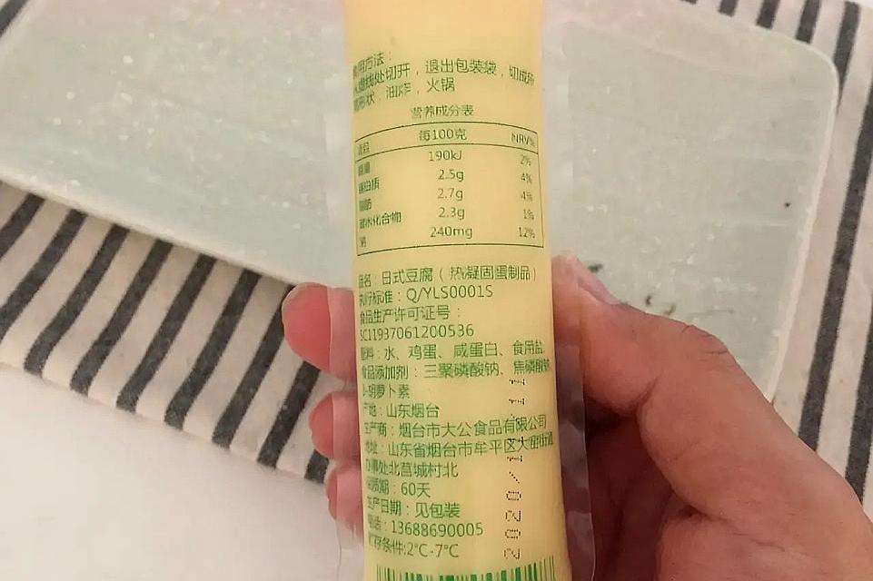 鸡蛋豆腐成分表图片