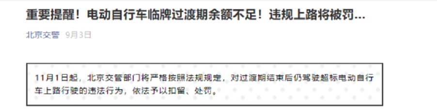 11月起，电动车新一轮“严查”即将开始，这种行为直接扣1000元