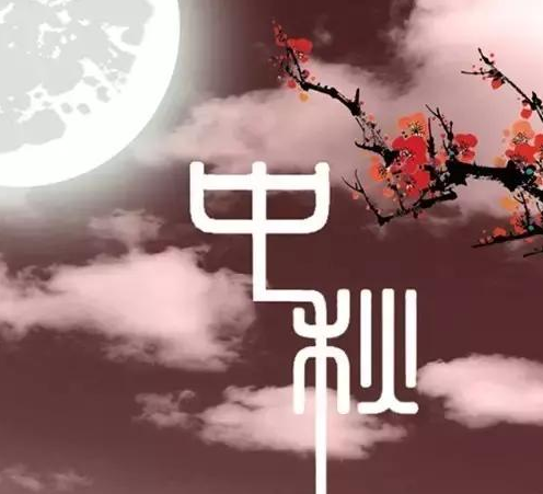至今被传颂的100首关于中秋节的古诗词，你知道几首？
