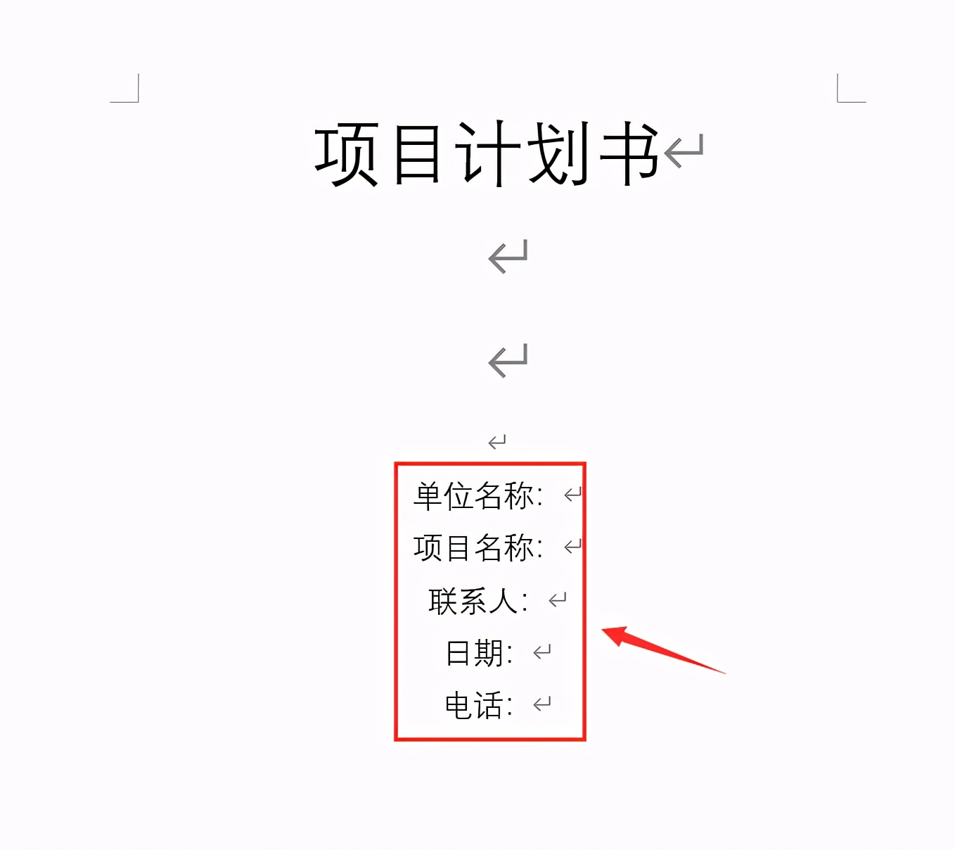 word封面页字符串对齐技巧(word封面如何对齐)