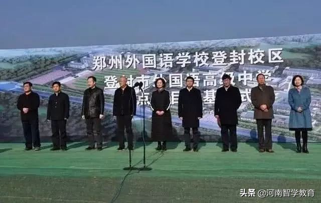「揭秘」以郑州“外国语”命名的十几所学校，它们都是啥关系？