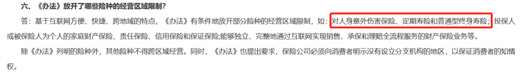 「服务解析」“异地投保”出险会拒赔吗？