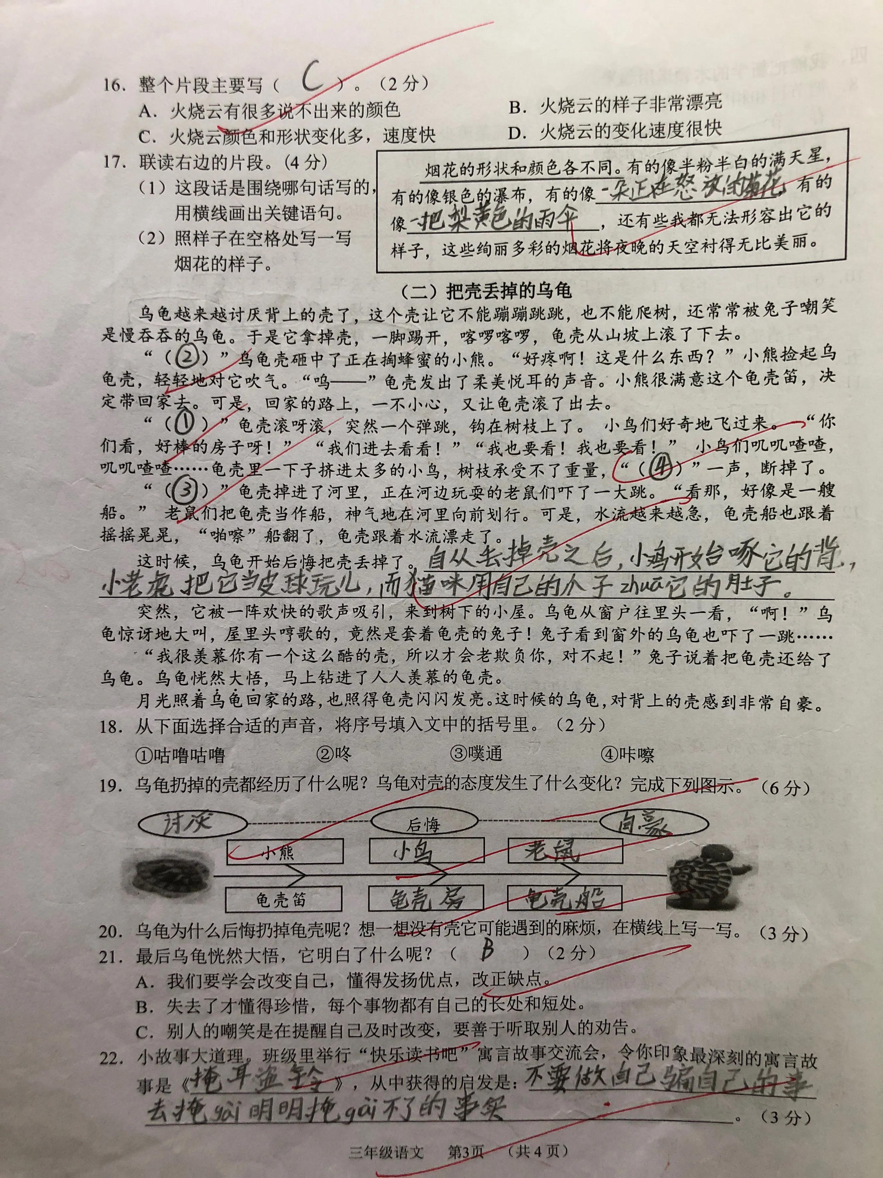 快来看！语文老师们，语文期末考试质量分析可以这样写