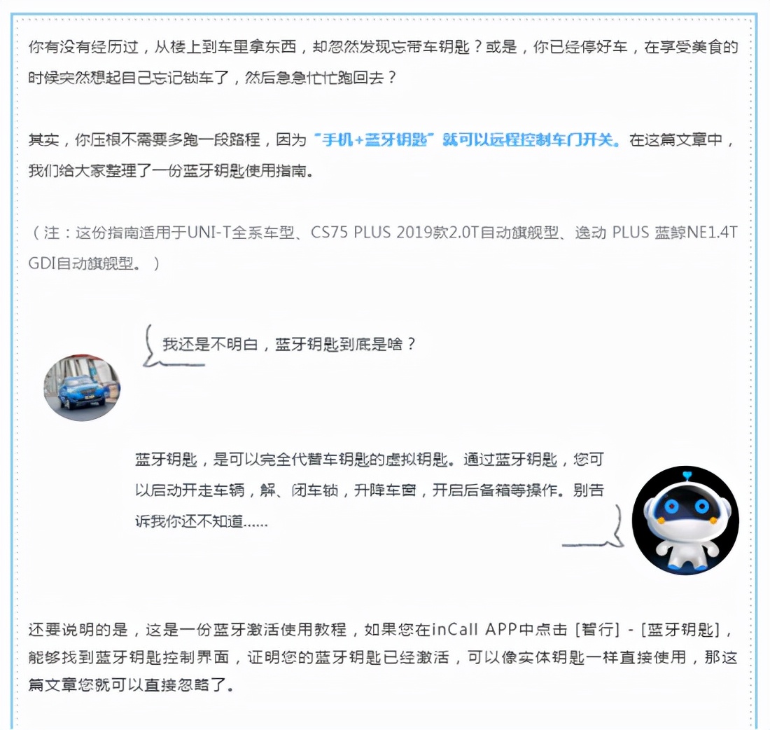 手机连汽车蓝牙播放音乐的方法详解