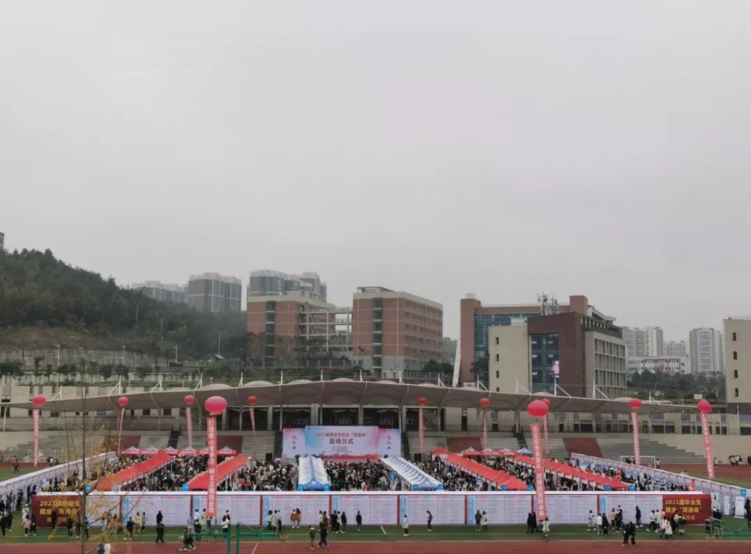 有编制！几百家医药卫生单位到四川中医药高等专科学校“抢”人才