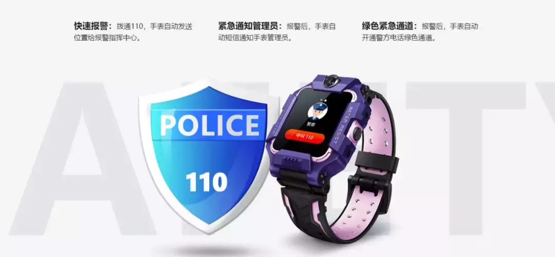 小天才电话手表