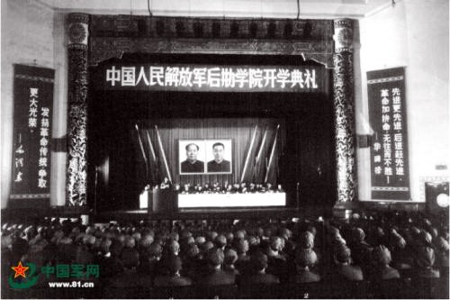 新中国军事院校都有哪些等级？