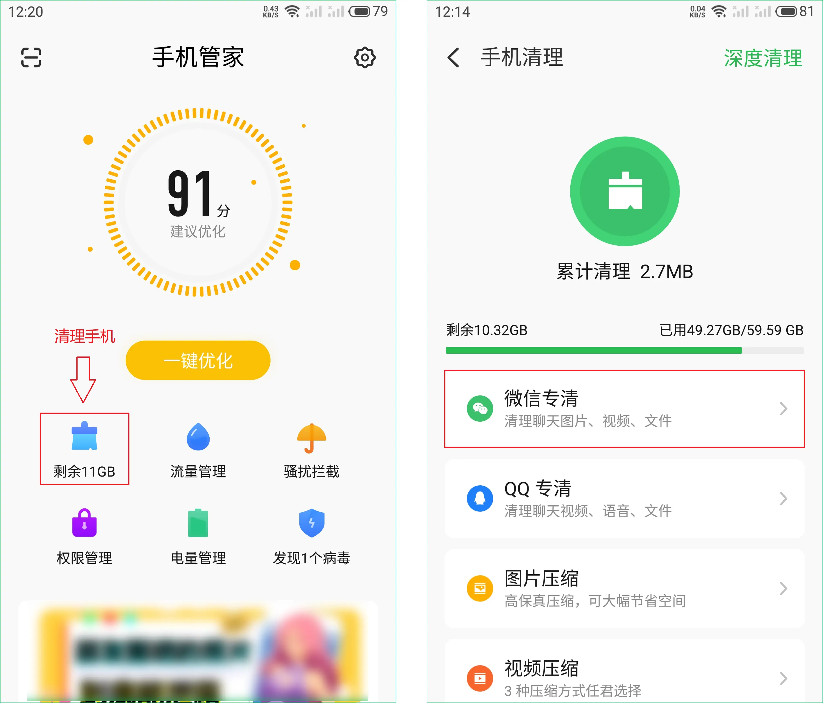怎么删除系统垃圾文件（微信清理垃圾的5个开关）