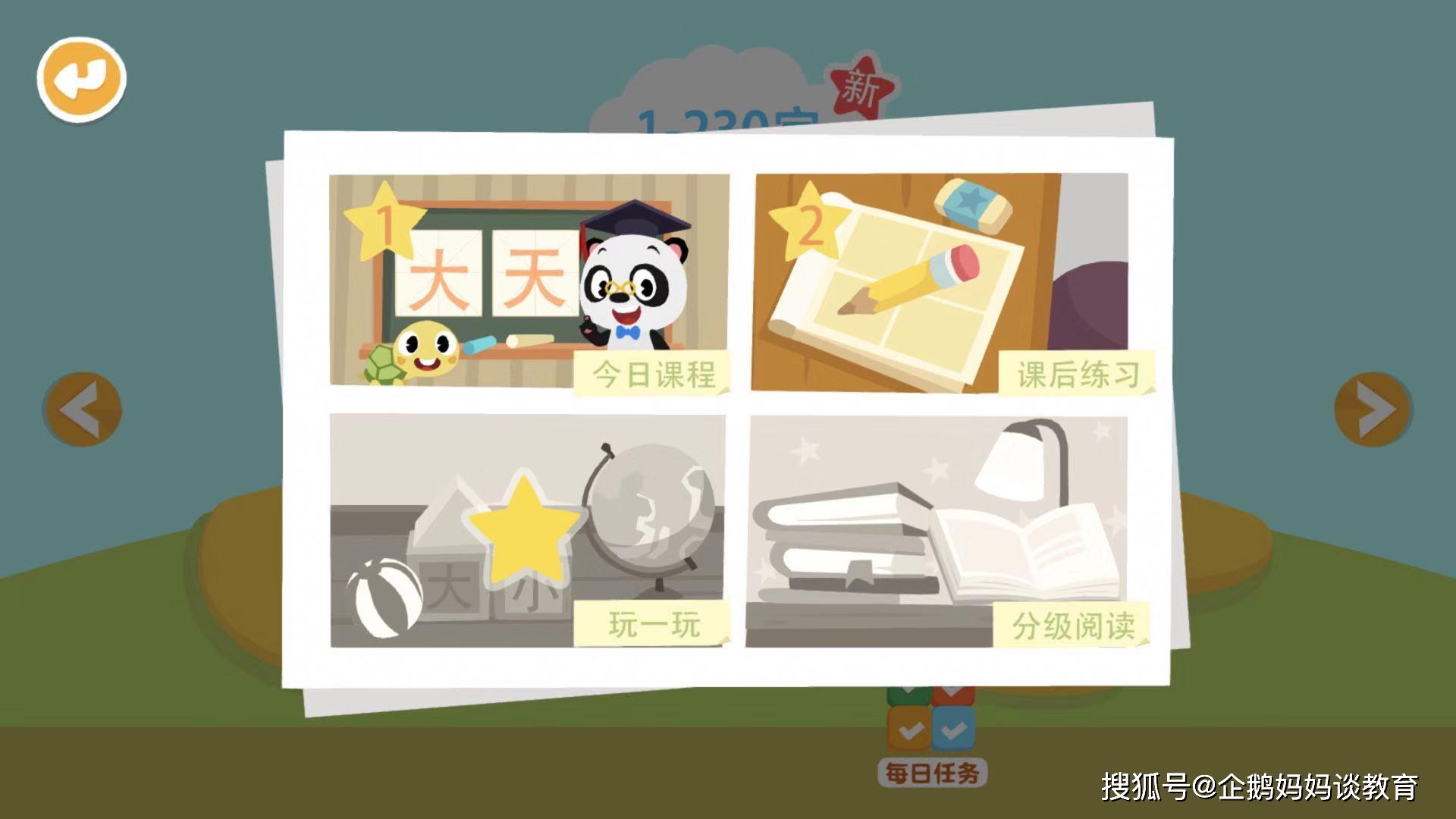 识字APP评测！洪恩、熊猫博士、麦田、悟空、叫叫哪个好？