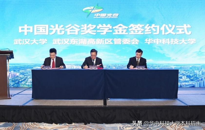 与华为共建研究院！这些“大事件”，都与华中科技大学有关！