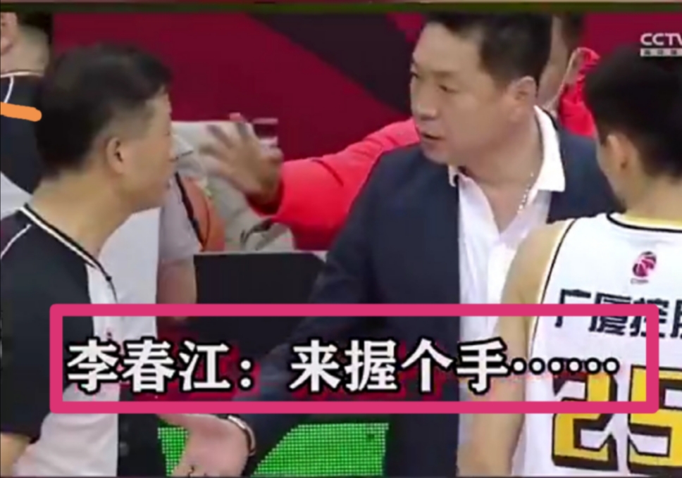 cba裁判结束后为什么要握手(CBA裁判都这样吗？7冠教头上前握手，不仅遭拒还被“讽刺”)