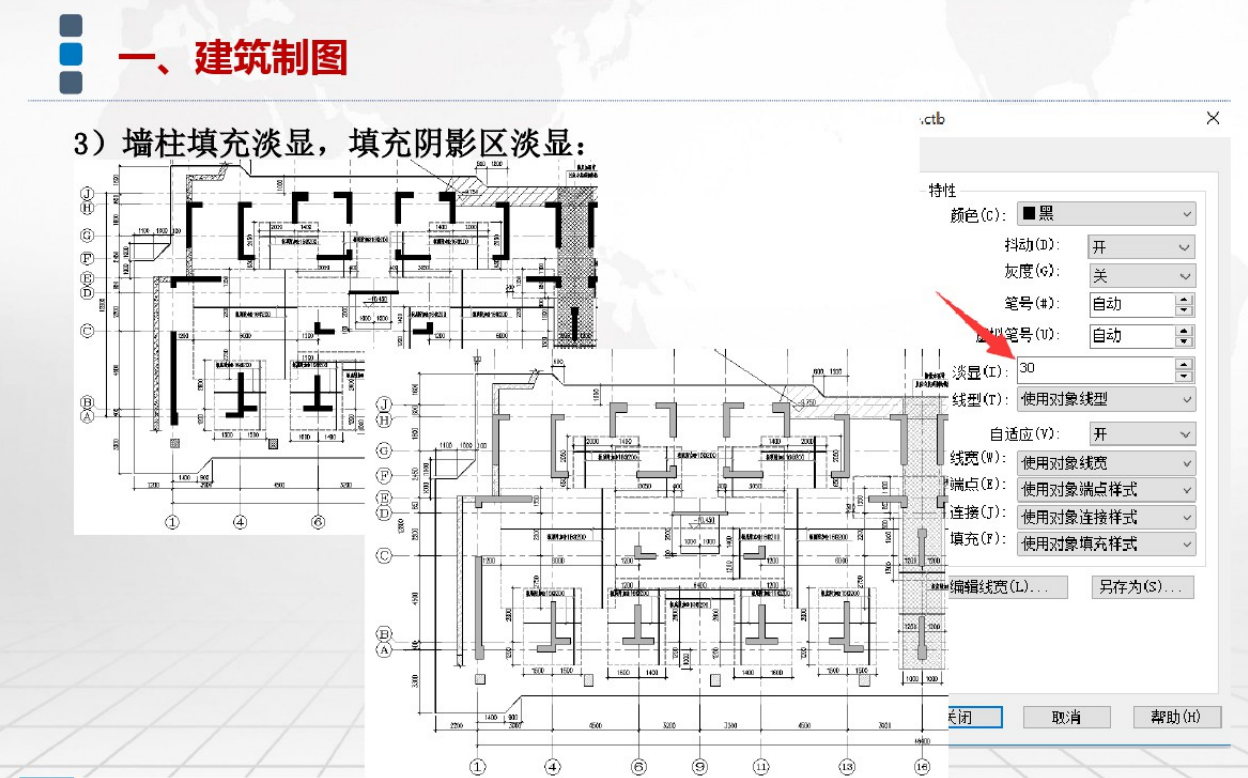 别为施工图纸发愁了！中建整编全套建筑识图讲义，附详细制图步骤