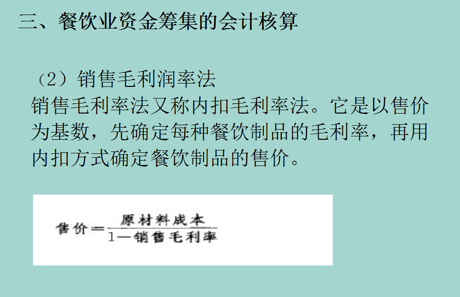 会计干货，餐饮业会计怎么做？详细案例为你解答，