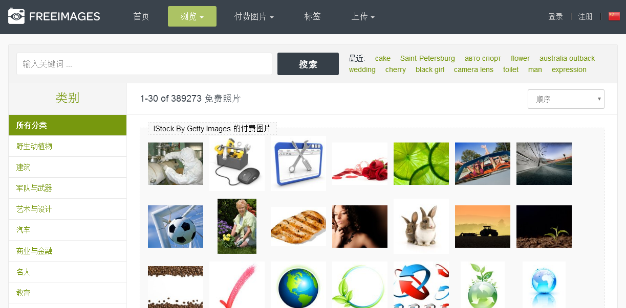 【平面设计干货】--小白高手设计师常用的素材、外包以及比赛网站