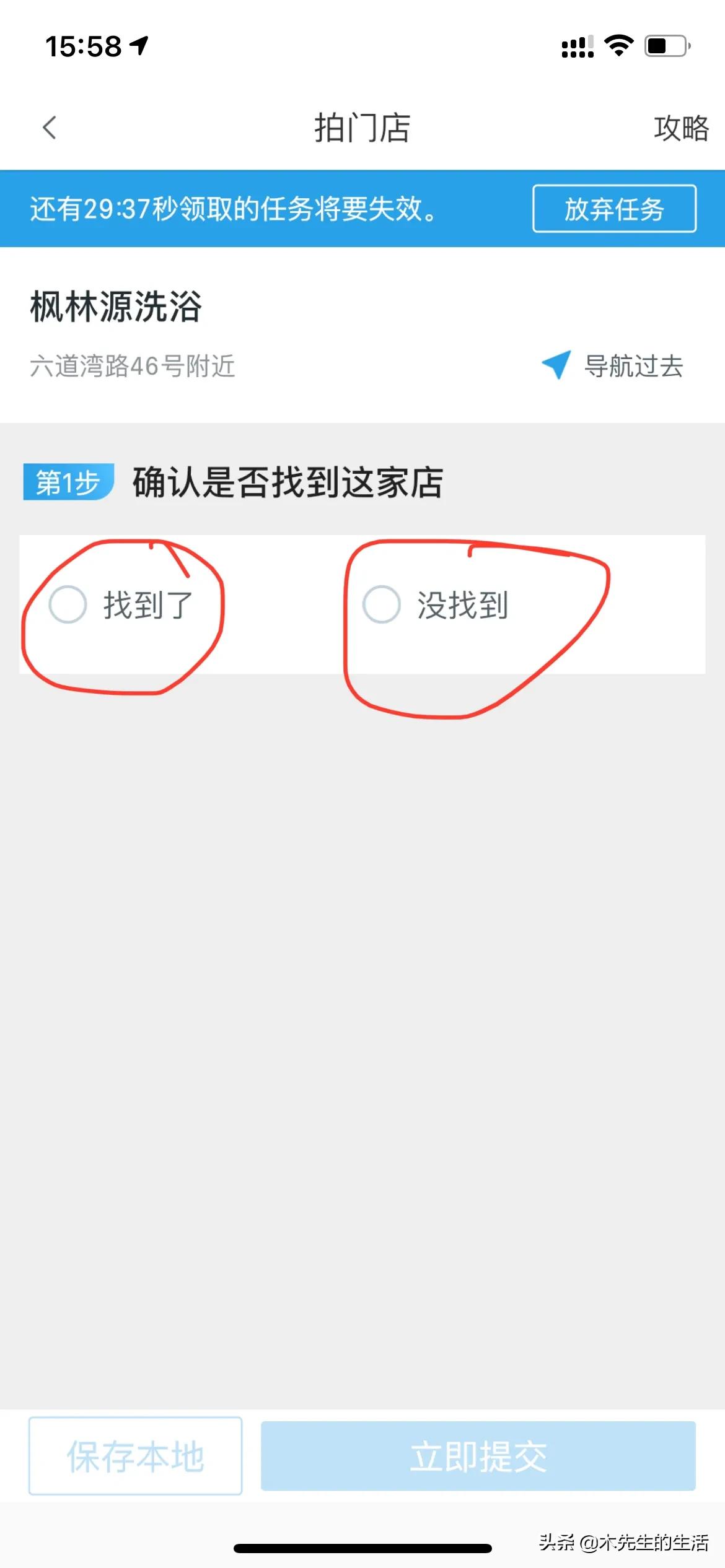 拍照就能挣钱的软件