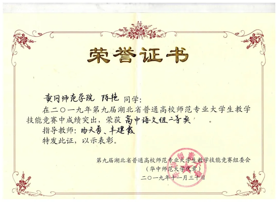 黄冈师范学院-学院简介 | 文学院（苏东坡书院）