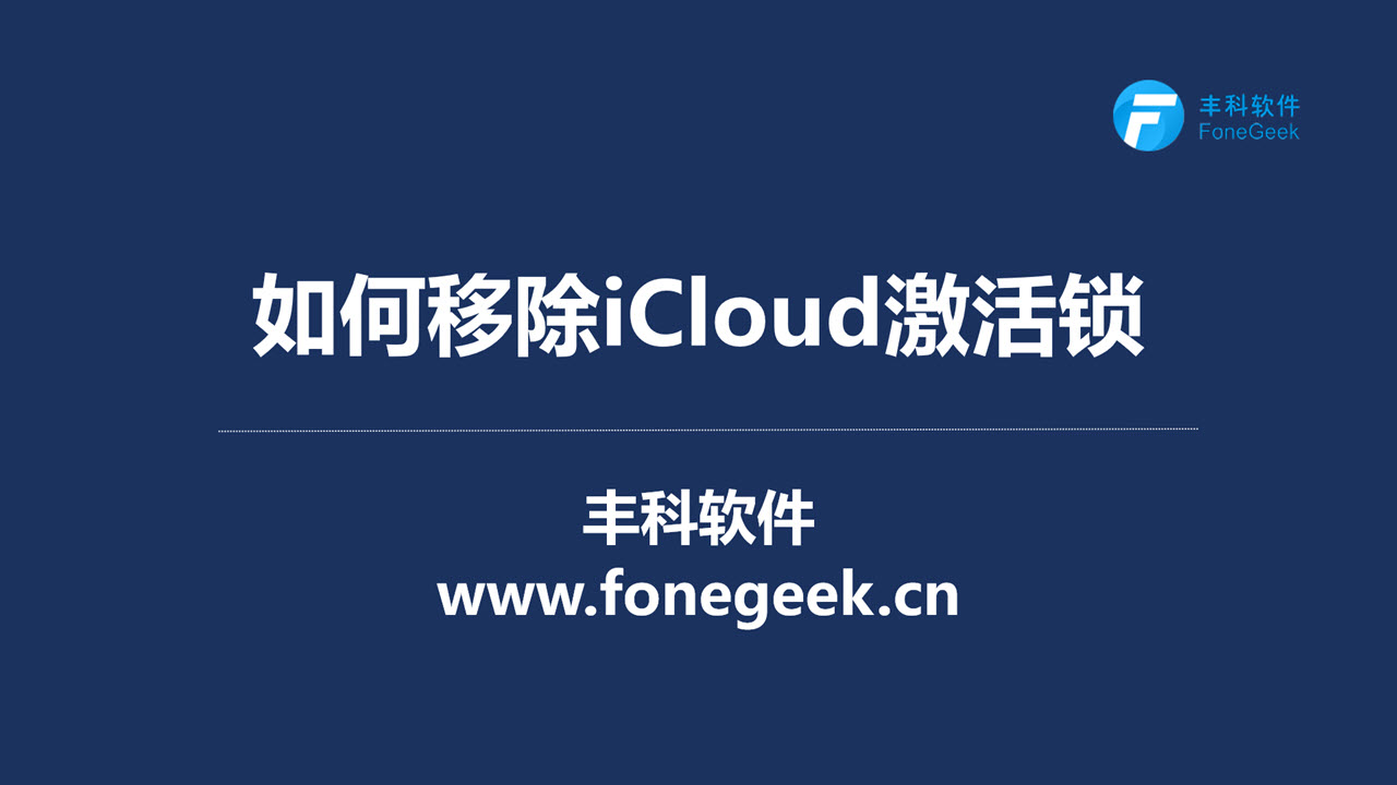 苹果平板ID密码遗忘解决方法