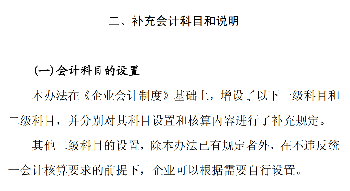农业企业会计核算技巧速记，这些方法你该学学了
