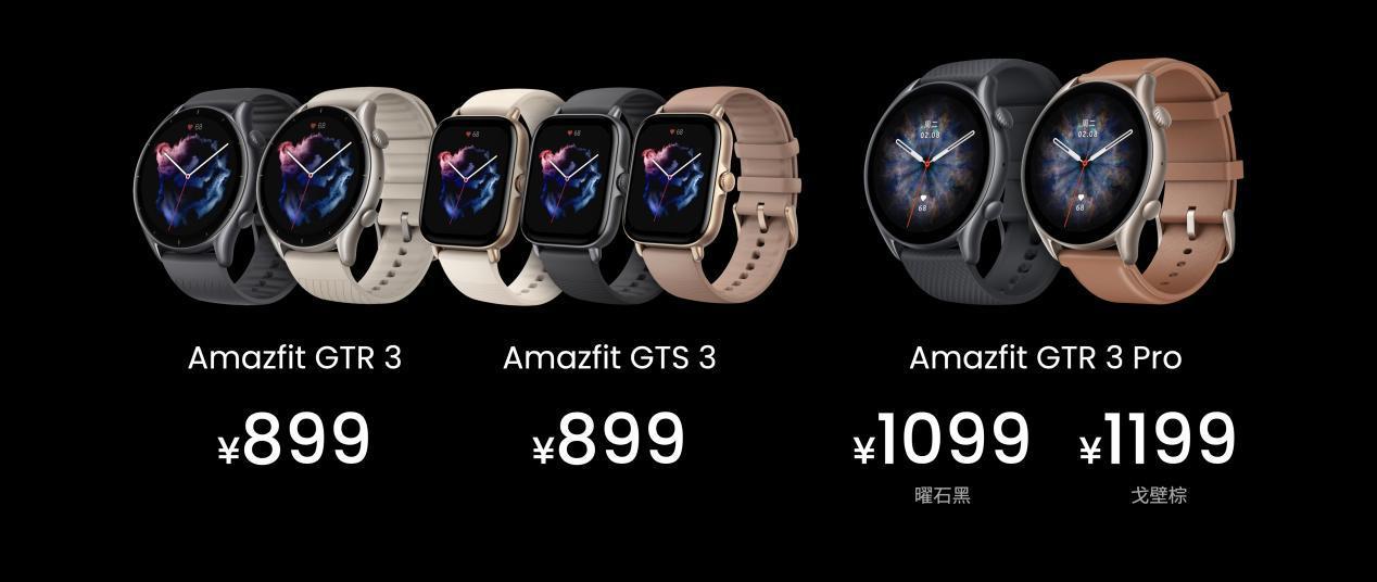 跃我·向上而生，华米科技举行 Amazfit 2021 全球年度新品发布会