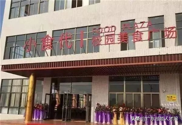 吃货来集合，盘点广东30所专科院校饭堂美食情况啦~欢迎指正哦~