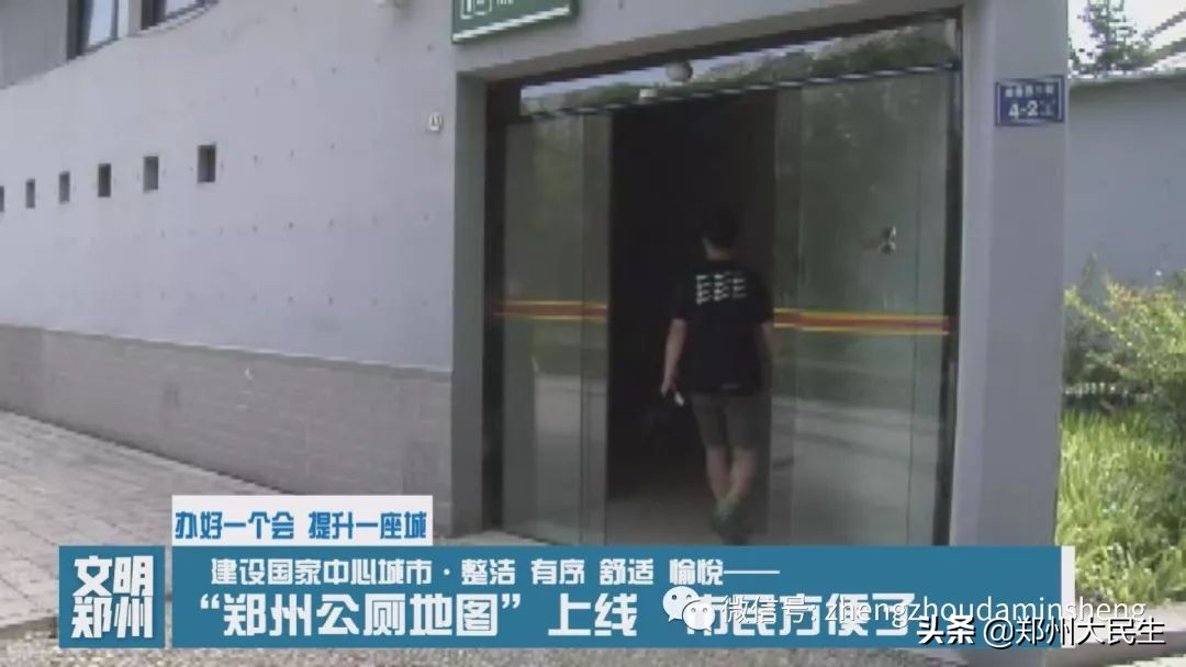 《文明郑州》第五十八期：我需要您，一起温暖这座城市