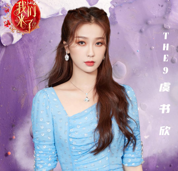 网传《我们来了3》阵容，众多小花齐聚，阵容却遭吐槽嫌弃？