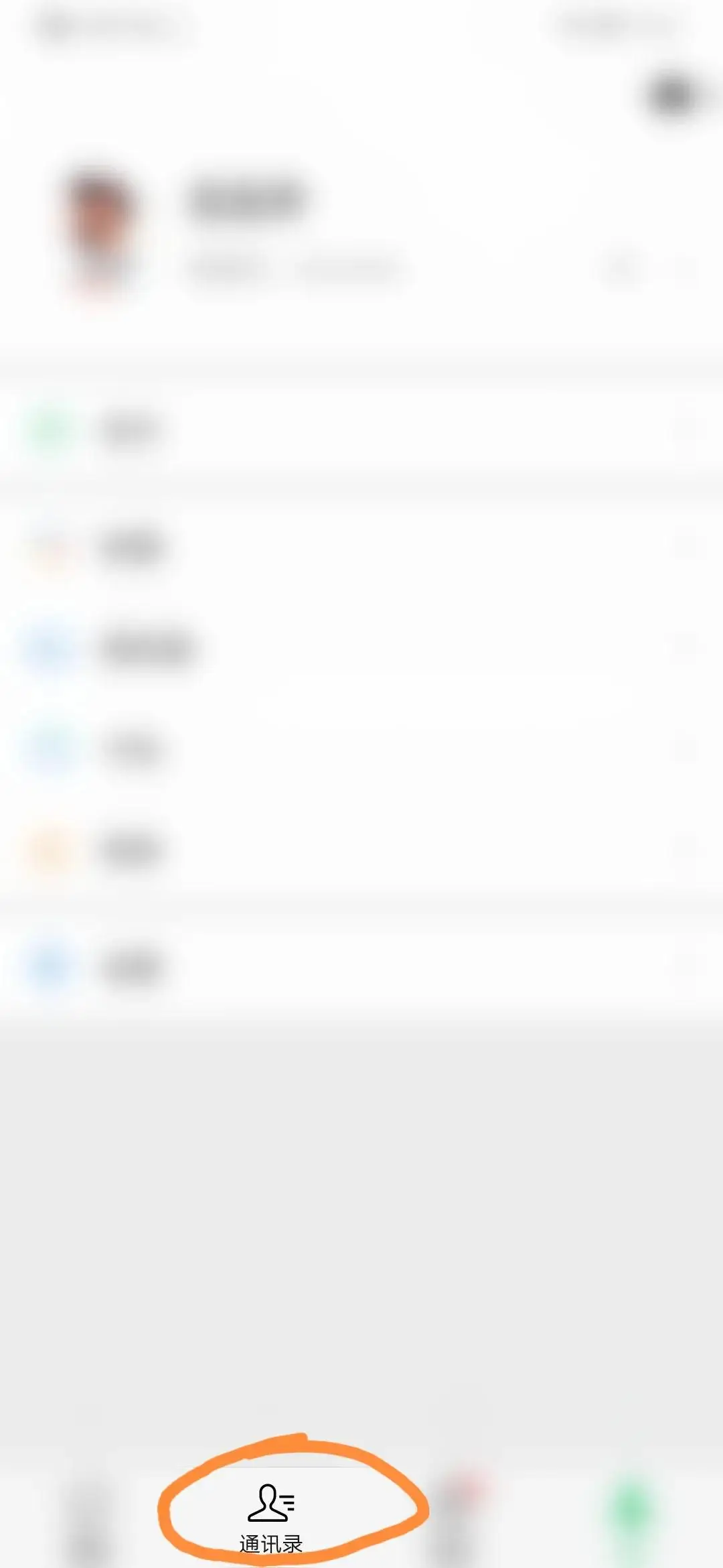 如何删除朋友圈谁可以看上次分组