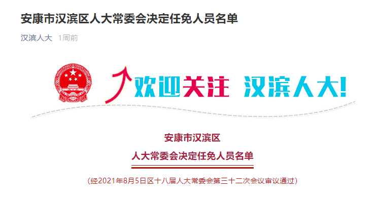 从广州领导被问责，盘点干部被处理的相关常识，涨知识