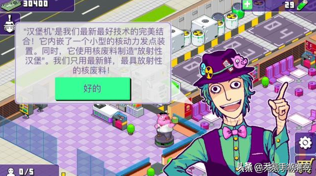 合辑23：盘点21款免费好玩的模拟经营手游，总有一款适合你！