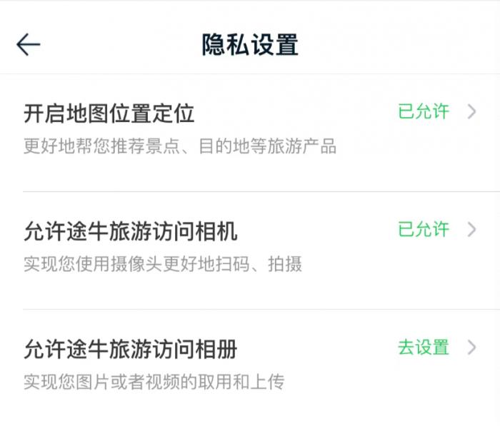 个人信息保护合规测评⑤丨20款出行旅行类APP：美团打车无个性化推荐关闭按钮，如祺出行等得分垫底