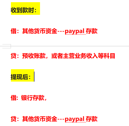 电商会计做账难？送你全套账务处理+核算分析+会计分录，赶紧学习