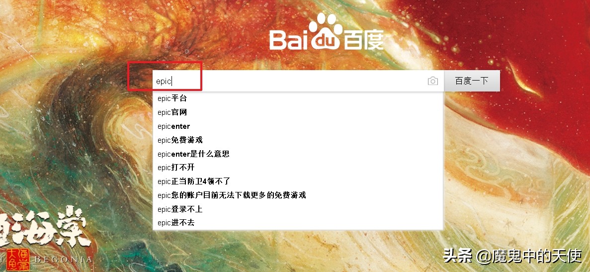 Epic如何注册免费玩游戏