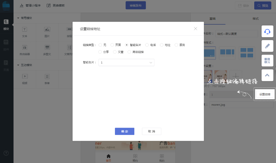 小程序必备——5种传播智能名片的方法