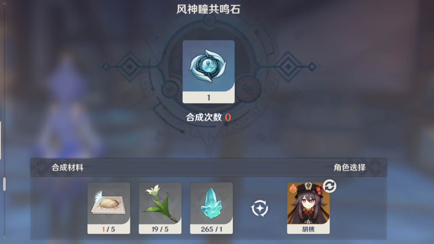 原神：如何用神瞳共鸣石，找到66个风神瞳，135个岩神瞳？