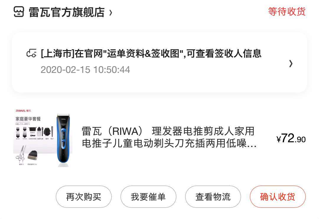 理发店不开门，怎么办？自己动手丰衣足食之理发器分享