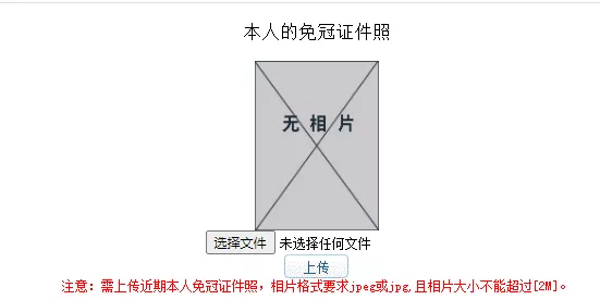 贵州省会计人员信息采集流程及免冠证件照片在线处理方法
