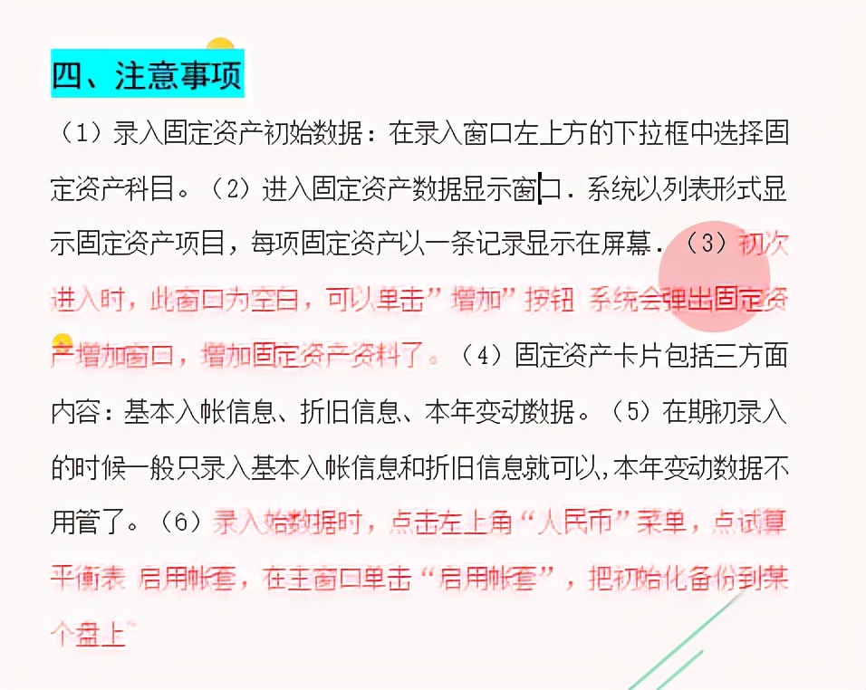 给！你要的金蝶财务软件超全指南，来了！（建议收藏熟记）