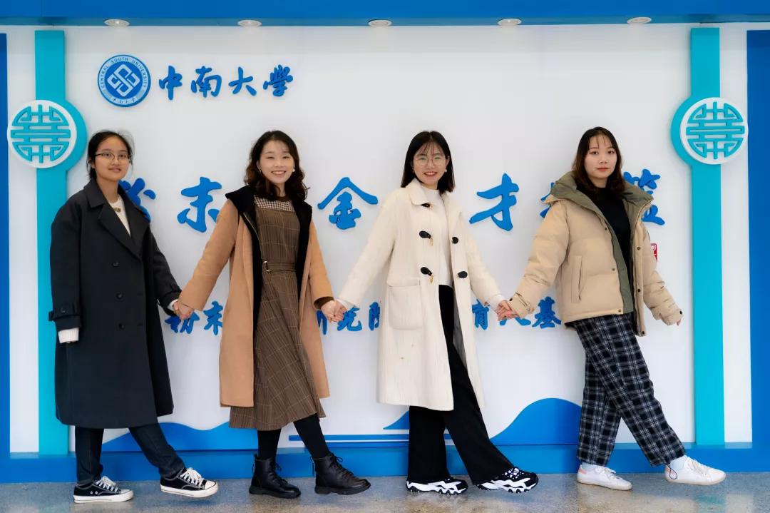 全寝保研，两人直博！这群中南姑娘是怎么做到的？