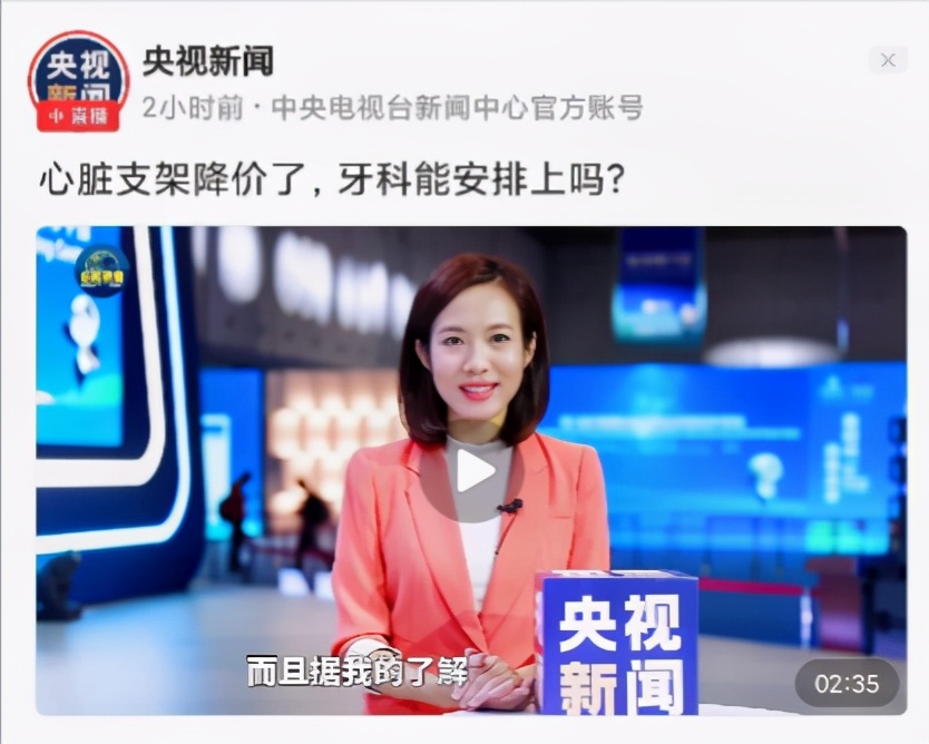 牙钻一响黄金“万两”？心脏支架价格下降了，牙科能不能够安排上